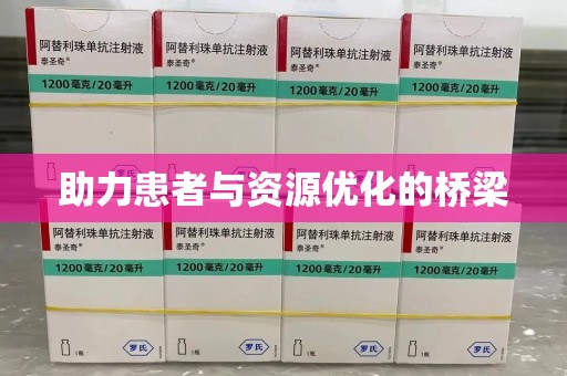 呼和浩特助力患者与资源优化的桥梁