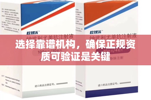 呼和浩特选择靠谱机构，确保正规资质可验证是关键