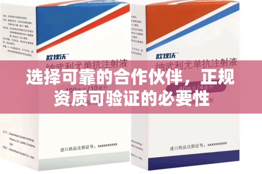 呼和浩特选择可靠的合作伙伴，正规资质可验证的必要性